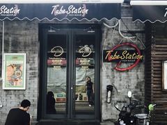 门面-Tubestation站点比萨(五道营店)