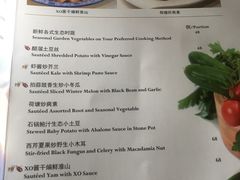 菜单-海天楼(天津泛太平洋店)