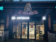 -奈斯宠物医院·核磁CT·异宠专科·内镜(中南店)