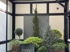 -一尺花园(安和花园店)