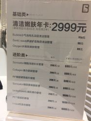 点击看大图 -美肌工坊皮肤管理