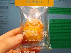 -BE YOLO必有乐&小红帽三明治