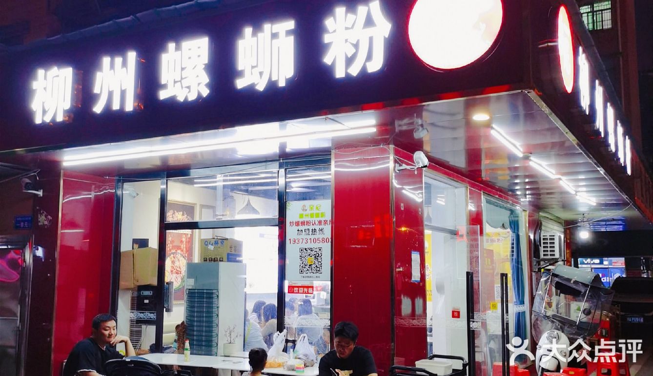 打卡|长沙扬帆夜市柳州炒螺蛳粉，爱辣的姐妹不要错过～