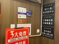 -渝筷面铺