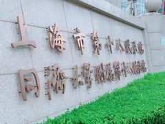 -上海市第十人民医院(总院)