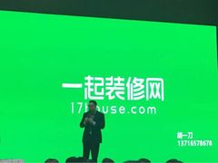 -一起装修网(集团店)