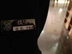 -大儒小厨·苏浙菜(瑞虹太阳宫店)