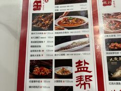 -金熊猫川菜餐厅