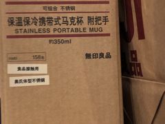 -MUJI无印良品(远洋未来广场店)