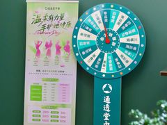 -通透堂中医·精准推拿(旗舰店)