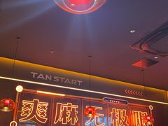 -探鱼·鲜青椒爽麻烤鱼(广州欣荣广场店)
