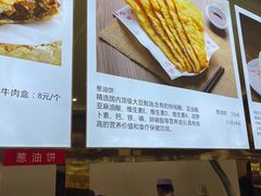-方中山胡辣汤(成都首店)