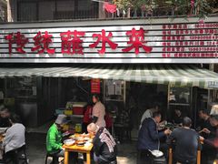 -汝萍传统蘸水菜(春华路总店)
