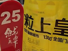 -鱿遍天下·20年夜宵地标大排档(东风路店)