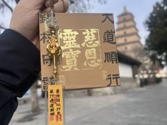 -大慈恩寺(大雁塔)
