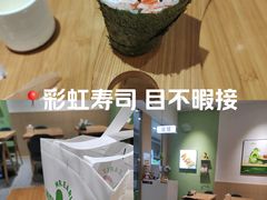 -牛油果大师寿司(瑞景店)