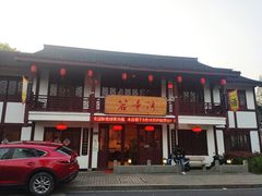 门面-虎哥私房菜(馒头山店)