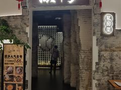 门面-顾乡私房菜(金沙天街店)