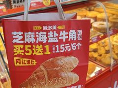 -味多美蛋糕(双合地铁店)
