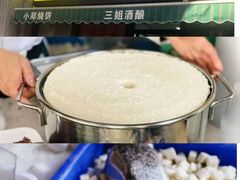 方元宵-许阿姨糕团店(南京总店)