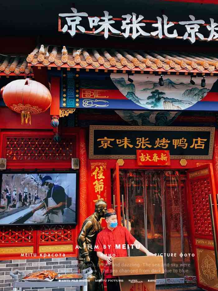 京味张·北京烤鸭(宝安西乡店)-"路线华盛辉大厦公交站直达,就在公交