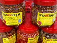 -南门口湘军剁辣椒老店(老长沙第一品牌店)