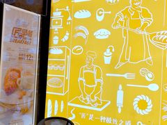 等位区-匠造烘焙(上海湾店)