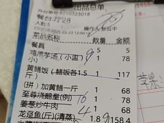 -台山美食一绝阿四台山黄鳝饭(阿四创作店)