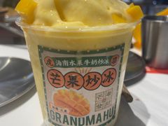-虎婆冷饮店·海南特色炒冰(三亚湾店)
