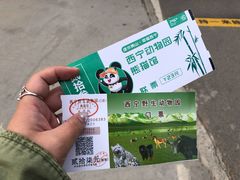 -青藏高原野生动物园