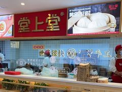 -堂上堂(益民街店)