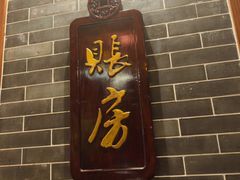 -陶陶居酒家(正佳广场店)