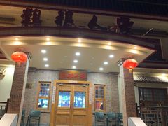 -粗粮人家(簋街店)
