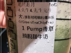 -星巴克(深圳丹竹头分店)