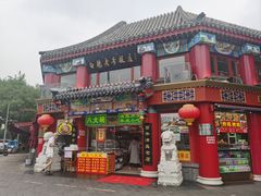 -白魁老号饭庄(交道口店)