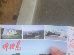 -棒棰岛宾馆景区