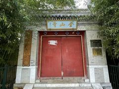 -北坞公园