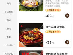 -湊湊火锅·茶憩(世博大道店)