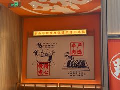 -川堂风·跷脚牛肉·乐山爆炒(宝山日月光店)