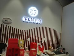 -祥禾饽饽铺·中式糕点(天津河西万科广场店)