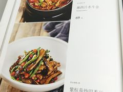 菜单-谷语中餐厅