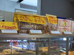 -祥禾饽饽铺·中式糕点(北京来福士店)