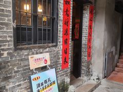 -黄祥华养生堂·炖汤·营养蒸饭(岭南天地店)