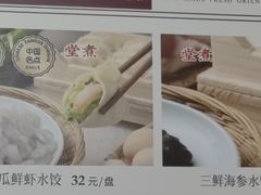 -东方饺子王(工农大路店)