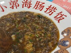 -小郭私房菜·海肠捞饭店(学士街店)
