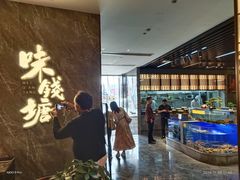 -味钱塘·钱塘浙宴(宋城之江银泰店)