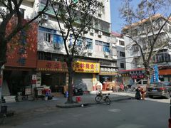 门面-乌文新澄海卤鹅店