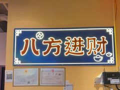 -荣叔港式沙嗲牛肉火锅(正佳潮流店)