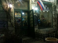 -露西亚咖啡西餐厅(哈尔滨俄侨纪念馆店)