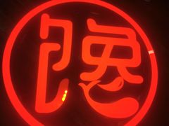 -馋火炉鱼(新世界百货望京店)